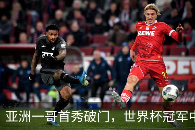 亚洲一哥首秀破门，世界杯冠军中场落叶斩，马竞2-0马拉加开门红
