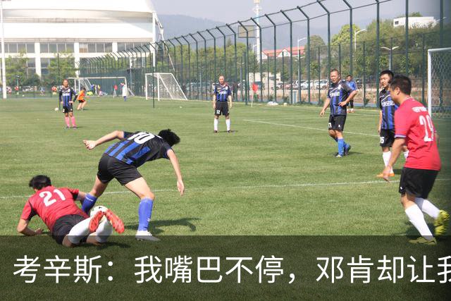 考辛斯：我嘴巴不停，邓肯却让我默默承受“暴击